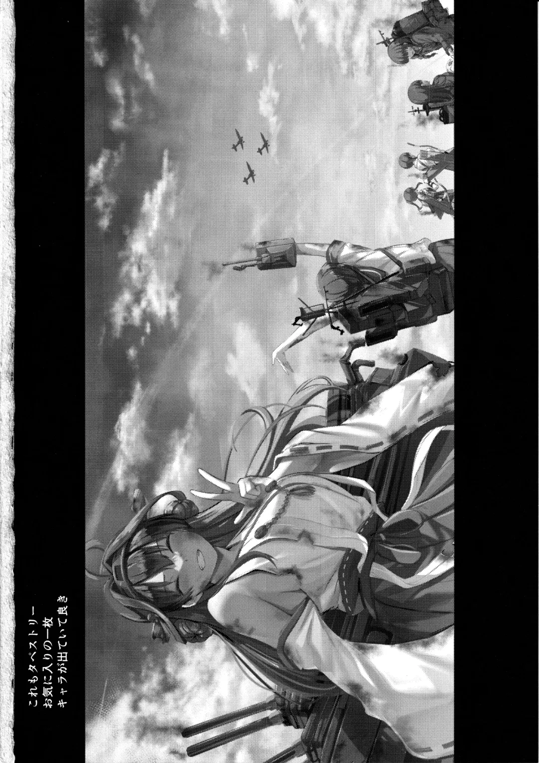 [Nicoby] Atago-san no Seijijou Fhentai - Page 37