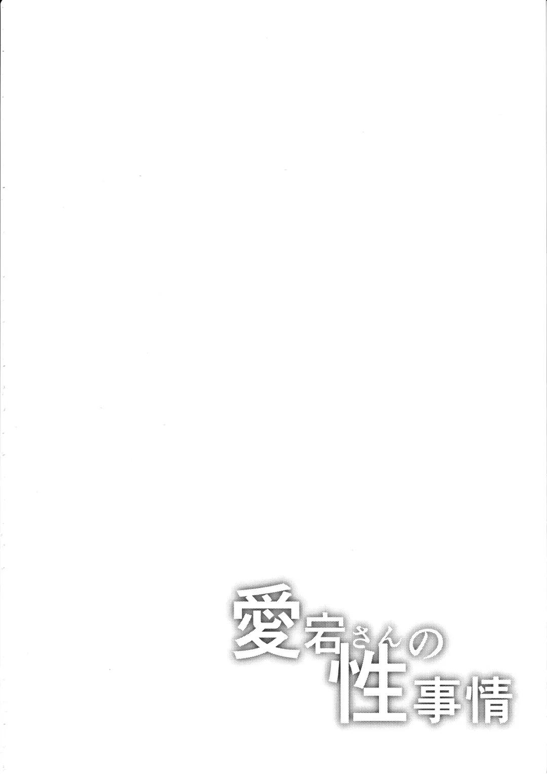 [Nicoby] Atago-san no Seijijou Fhentai - Page 5