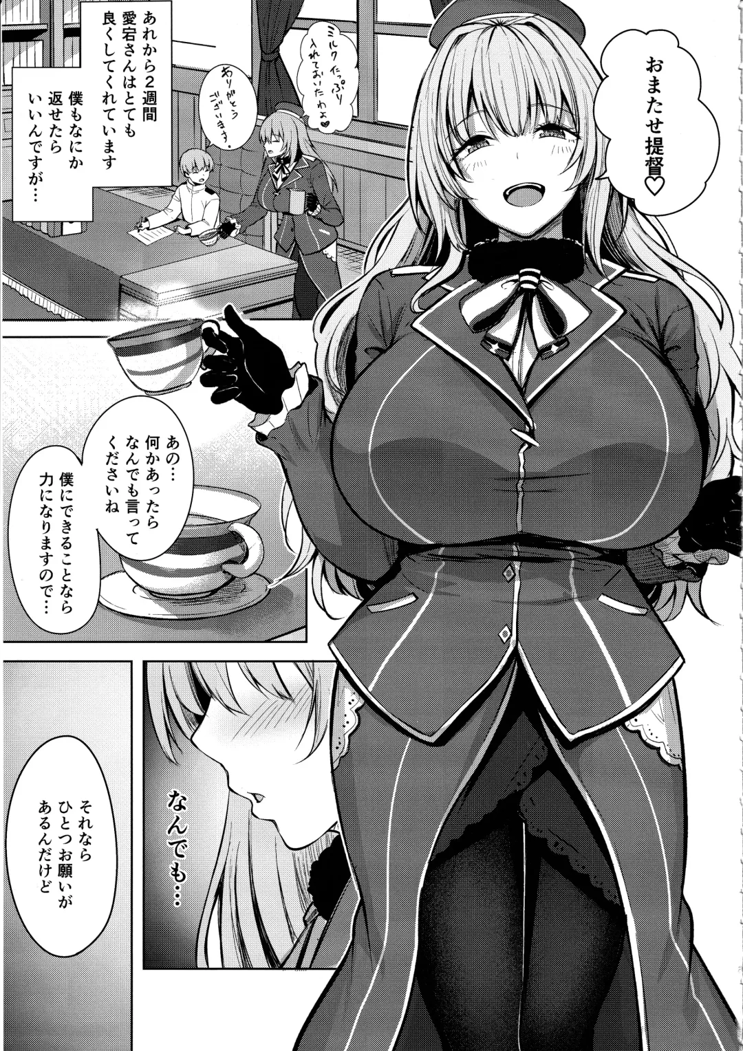 [Nicoby] Atago-san no Seijijou Fhentai - Page 6
