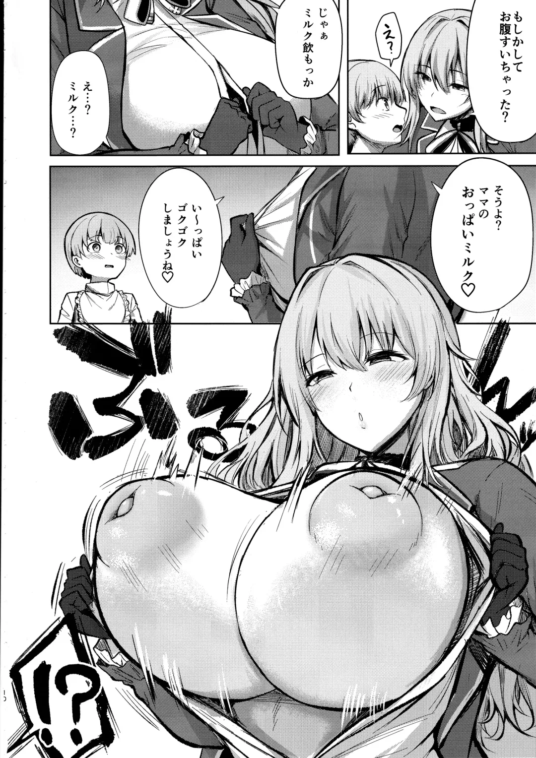 [Nicoby] Atago-san no Seijijou Fhentai - Page 9