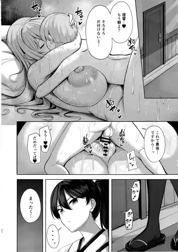 [Nicoby] Atago-san no Seijijou Fhentai - Page 33