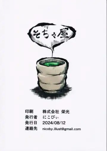 [Nicoby] Atago-san no Seijijou Fhentai - Page 38