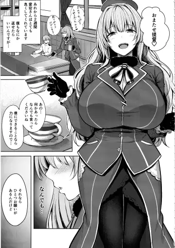 [Nicoby] Atago-san no Seijijou Fhentai - Page 6