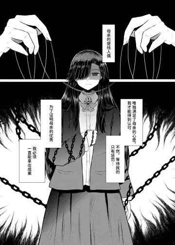 [Arano Oki] Idensei Shikkan no Risk ga Nai nara Papa to Kozukuri Shite mo Ii yo ne 4 | 既然没有得遗传病的风险，就可以和亲生父亲造小孩了吧4 Fhentai.net - Page 3