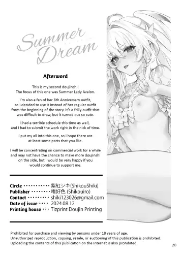 [Shikou Shiki] Summer Dream Fhentai - Page 19