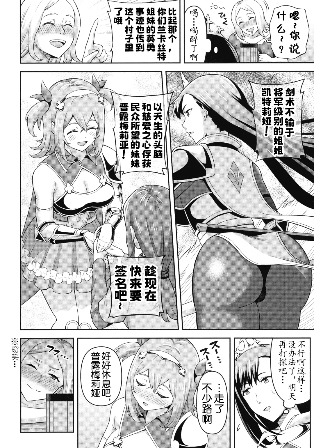 [Hitsumabushi] Zetchou Ryouiki Futanarium Fhentai.net - Page 11