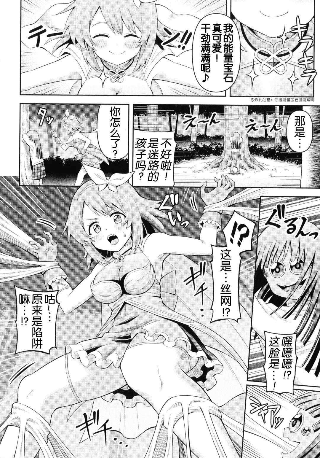 [Hitsumabushi] Zetchou Ryouiki Futanarium Fhentai.net - Page 111