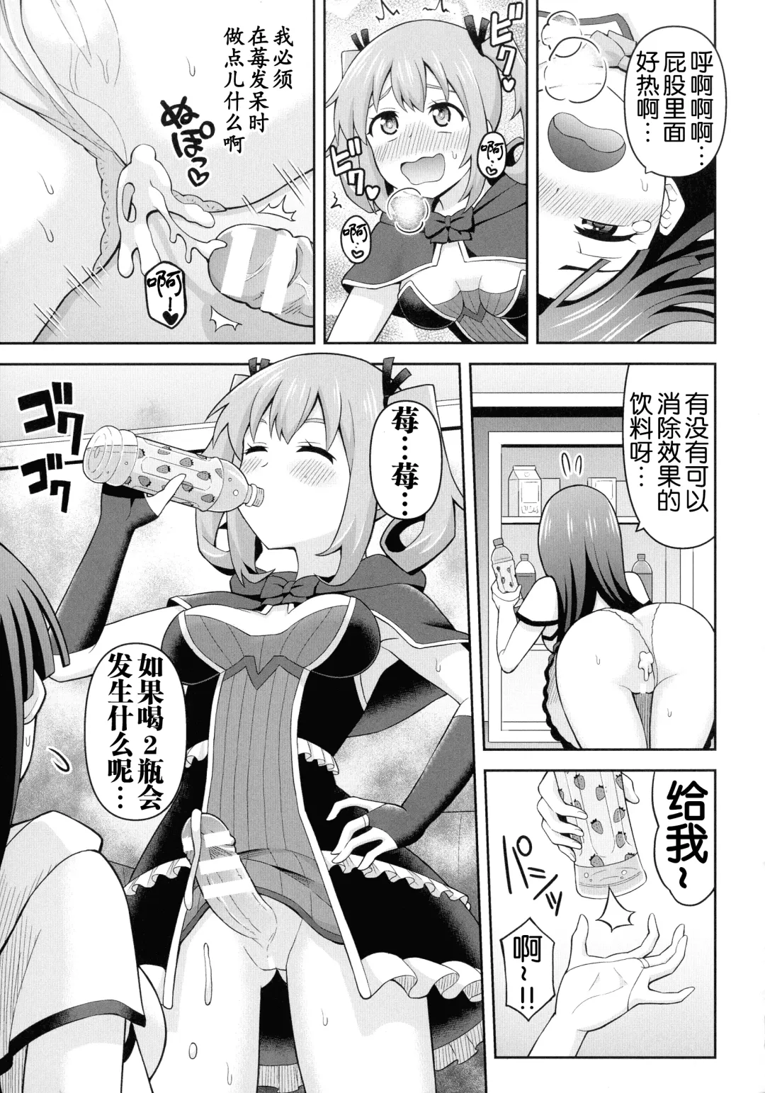 [Hitsumabushi] Zetchou Ryouiki Futanarium Fhentai.net - Page 140