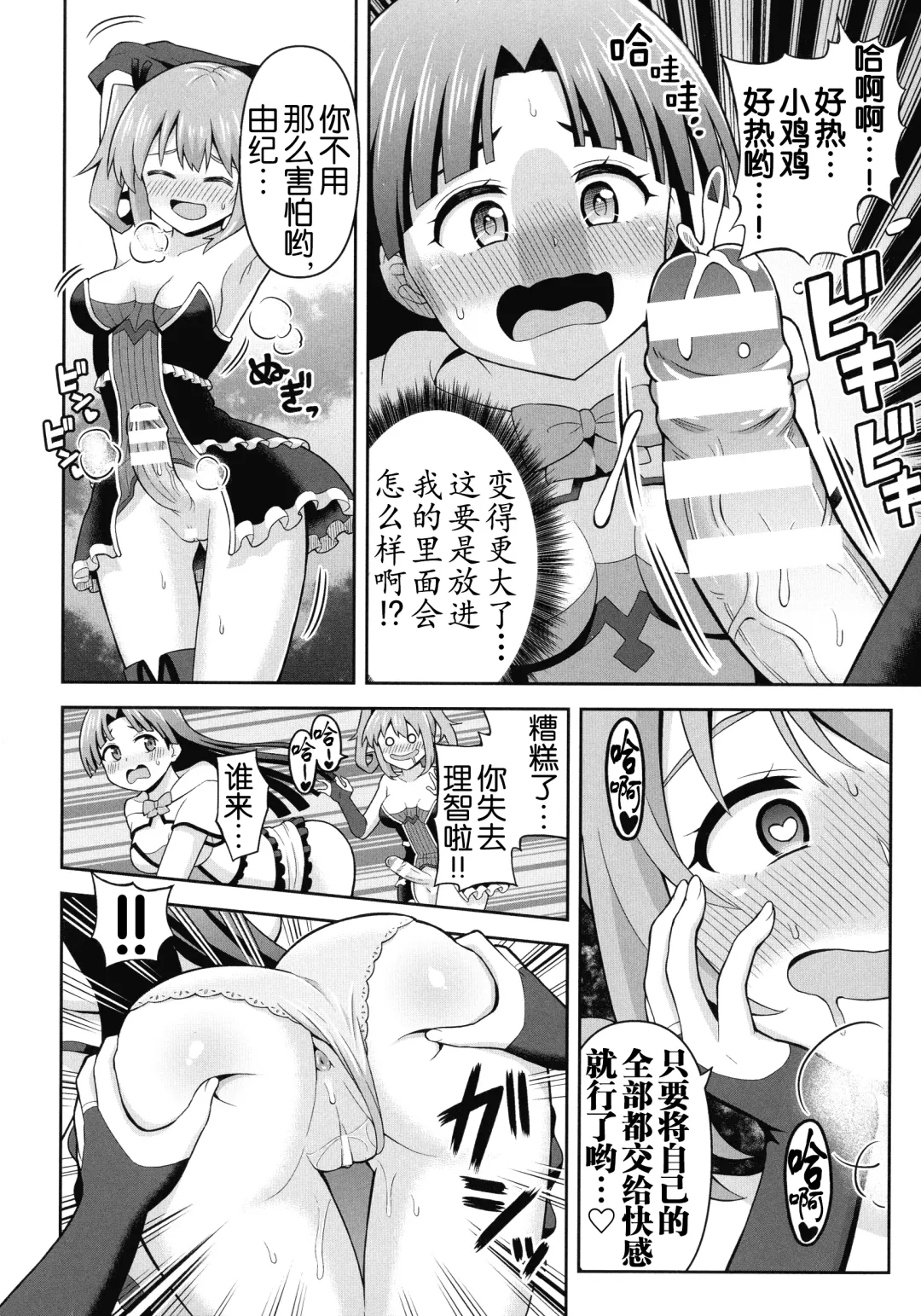 [Hitsumabushi] Zetchou Ryouiki Futanarium Fhentai.net - Page 141