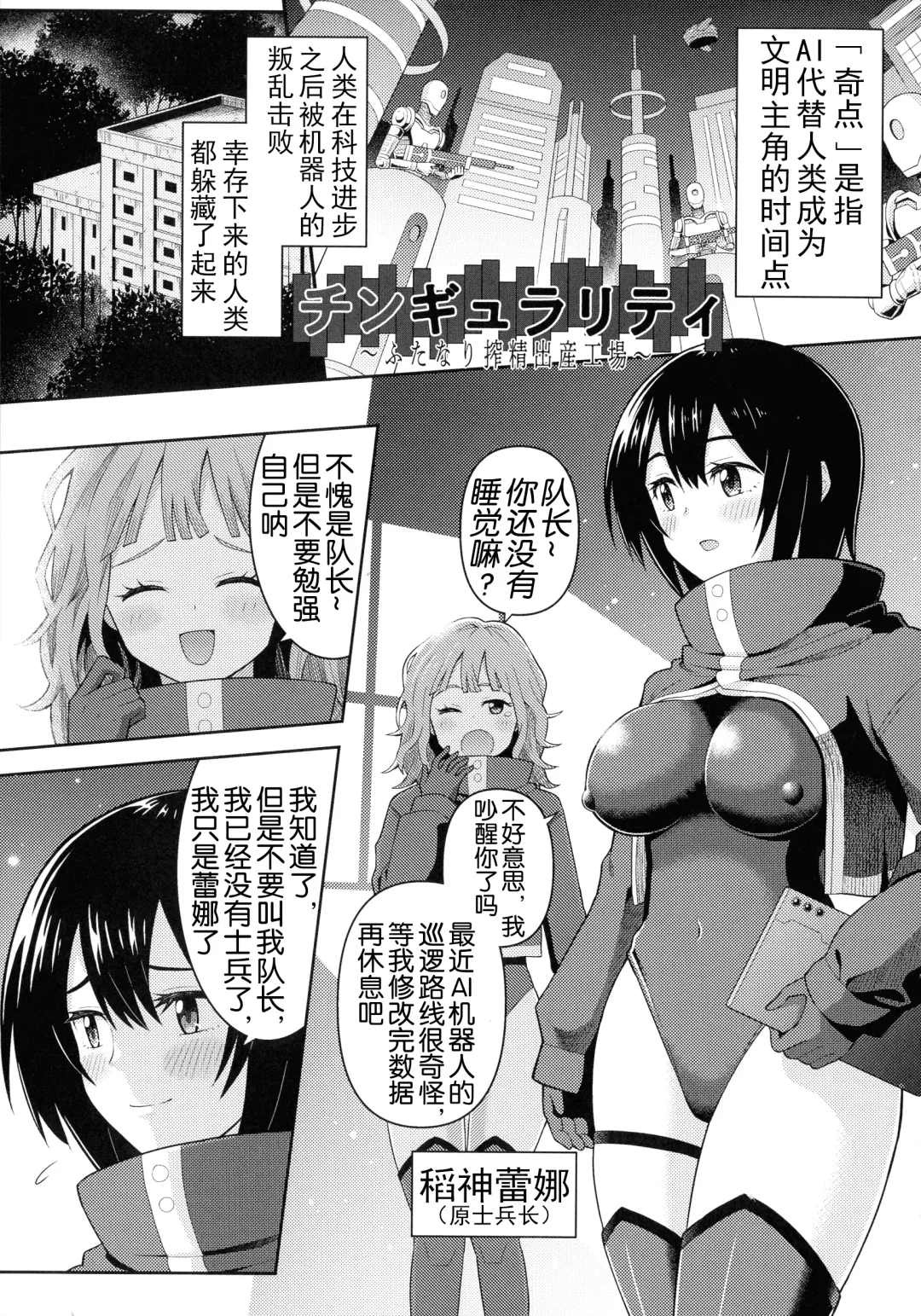 [Hitsumabushi] Zetchou Ryouiki Futanarium Fhentai.net - Page 152