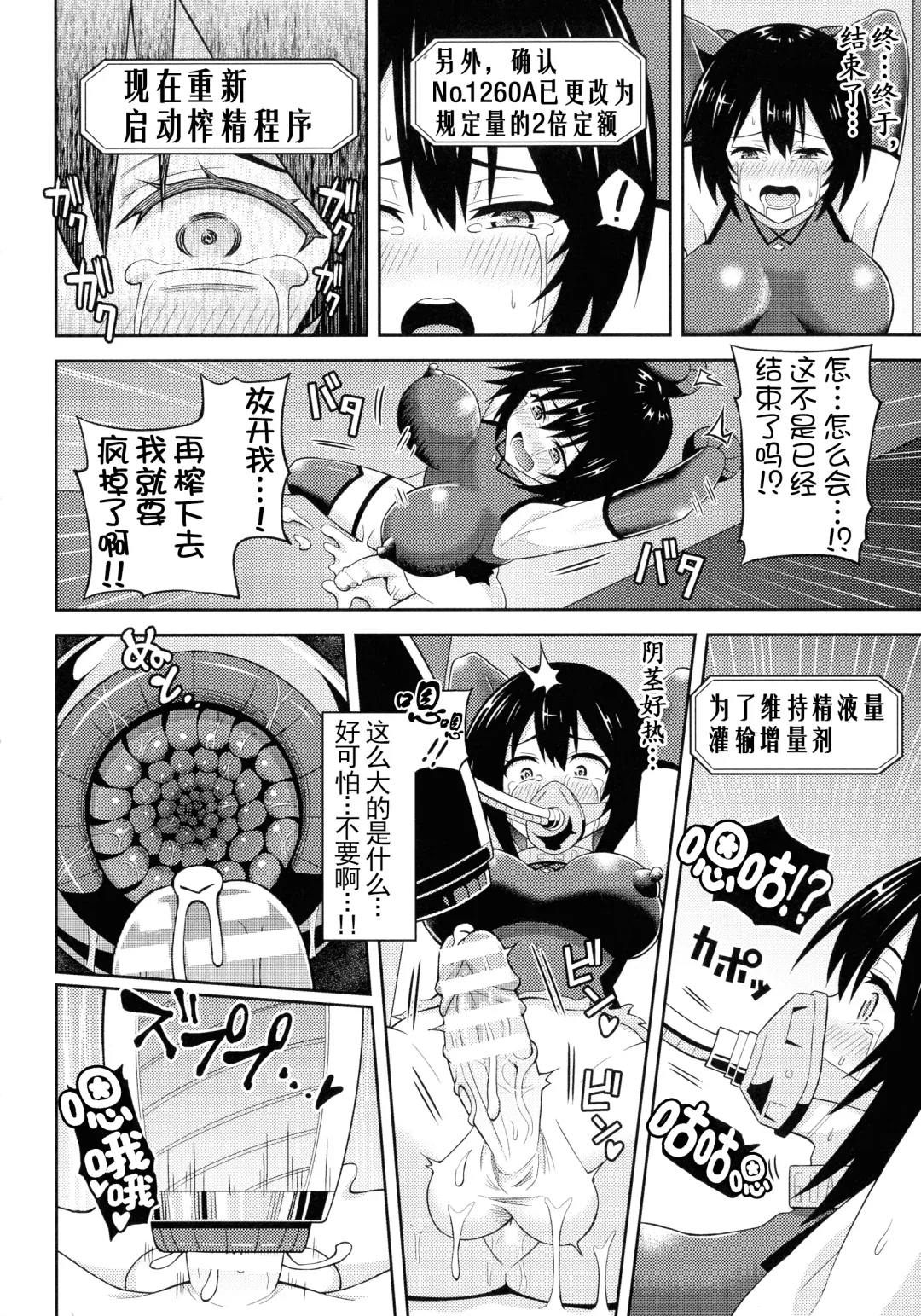 [Hitsumabushi] Zetchou Ryouiki Futanarium Fhentai.net - Page 167