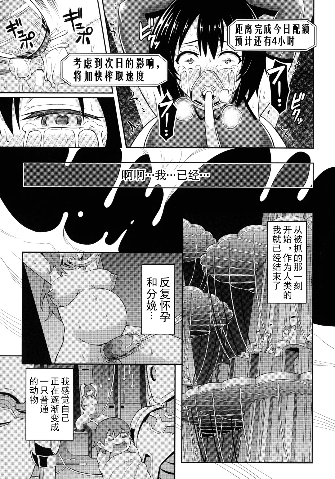 [Hitsumabushi] Zetchou Ryouiki Futanarium Fhentai.net - Page 170