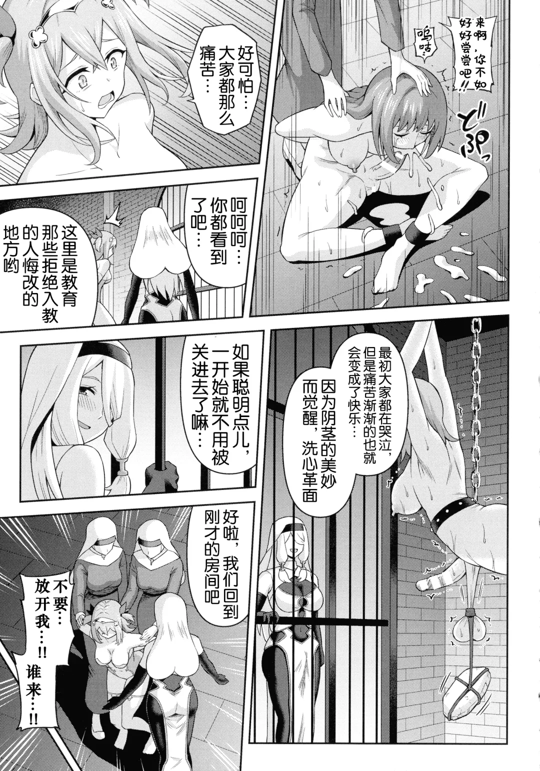 [Hitsumabushi] Zetchou Ryouiki Futanarium Fhentai.net - Page 18