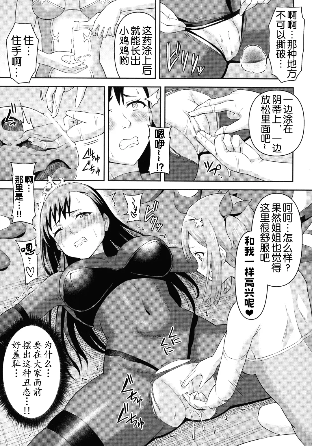 [Hitsumabushi] Zetchou Ryouiki Futanarium Fhentai.net - Page 40