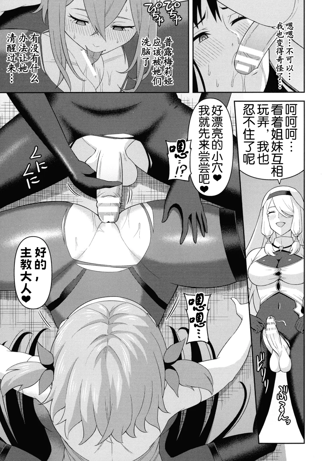 [Hitsumabushi] Zetchou Ryouiki Futanarium Fhentai.net - Page 42