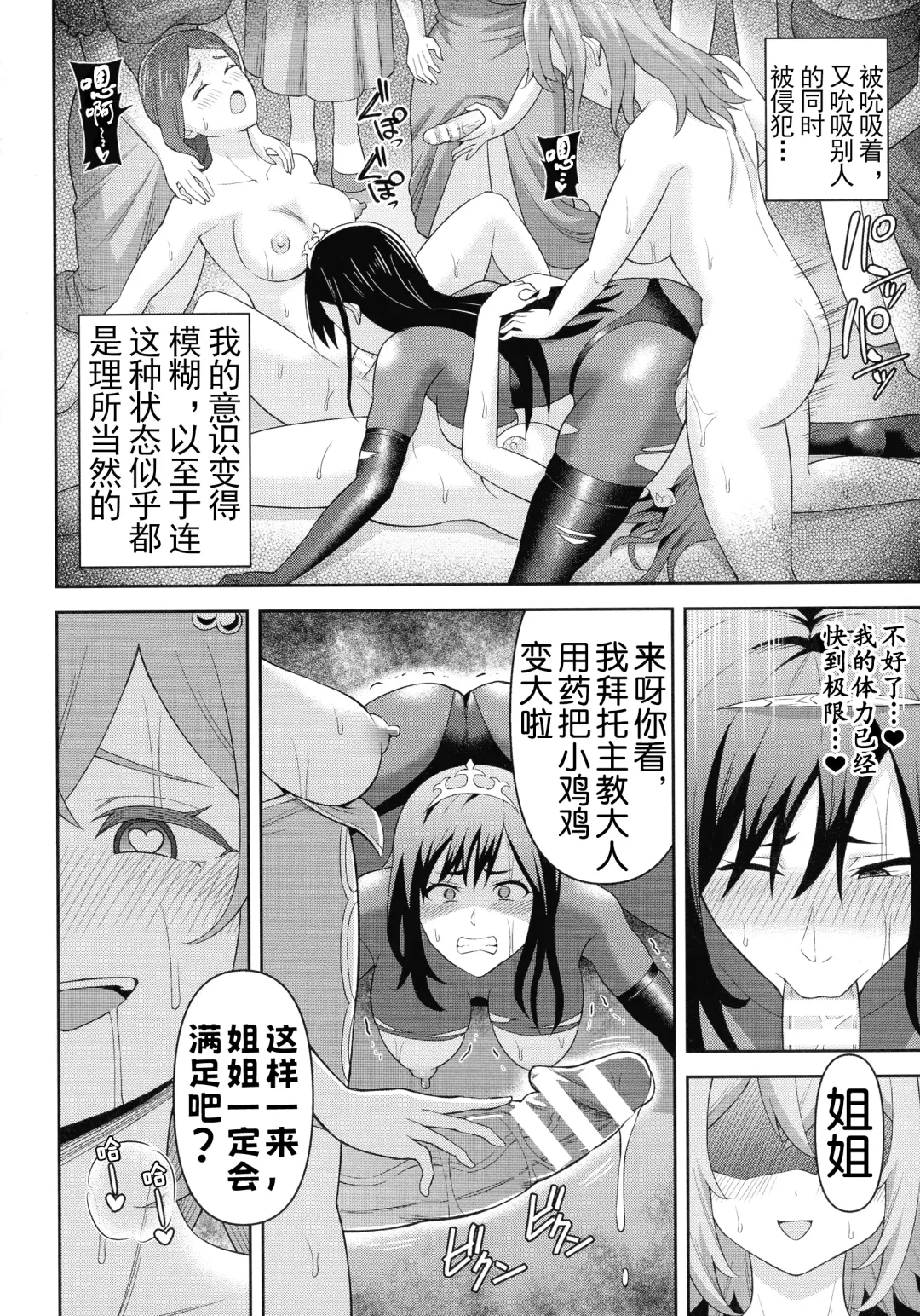 [Hitsumabushi] Zetchou Ryouiki Futanarium Fhentai.net - Page 55