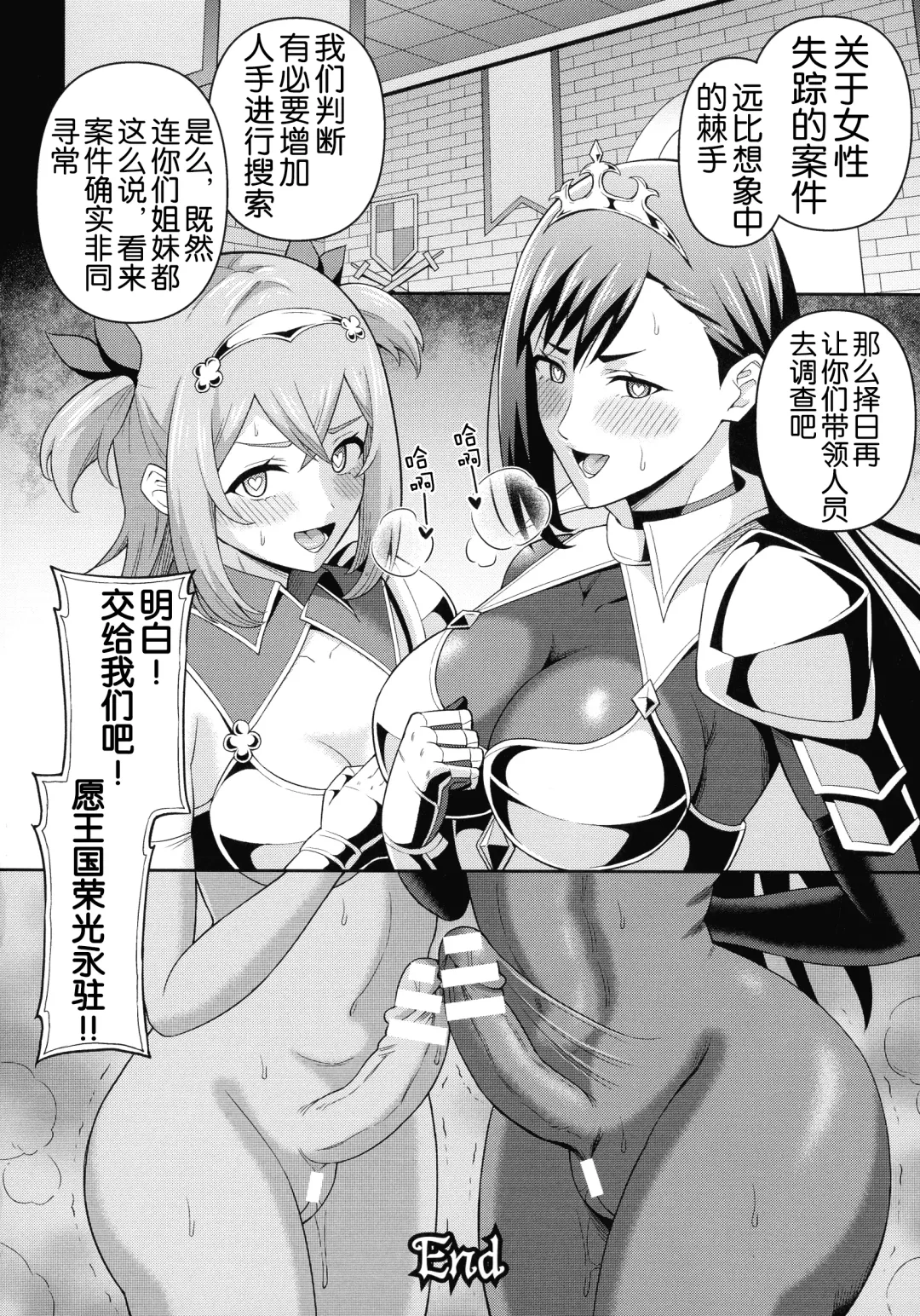 [Hitsumabushi] Zetchou Ryouiki Futanarium Fhentai.net - Page 59