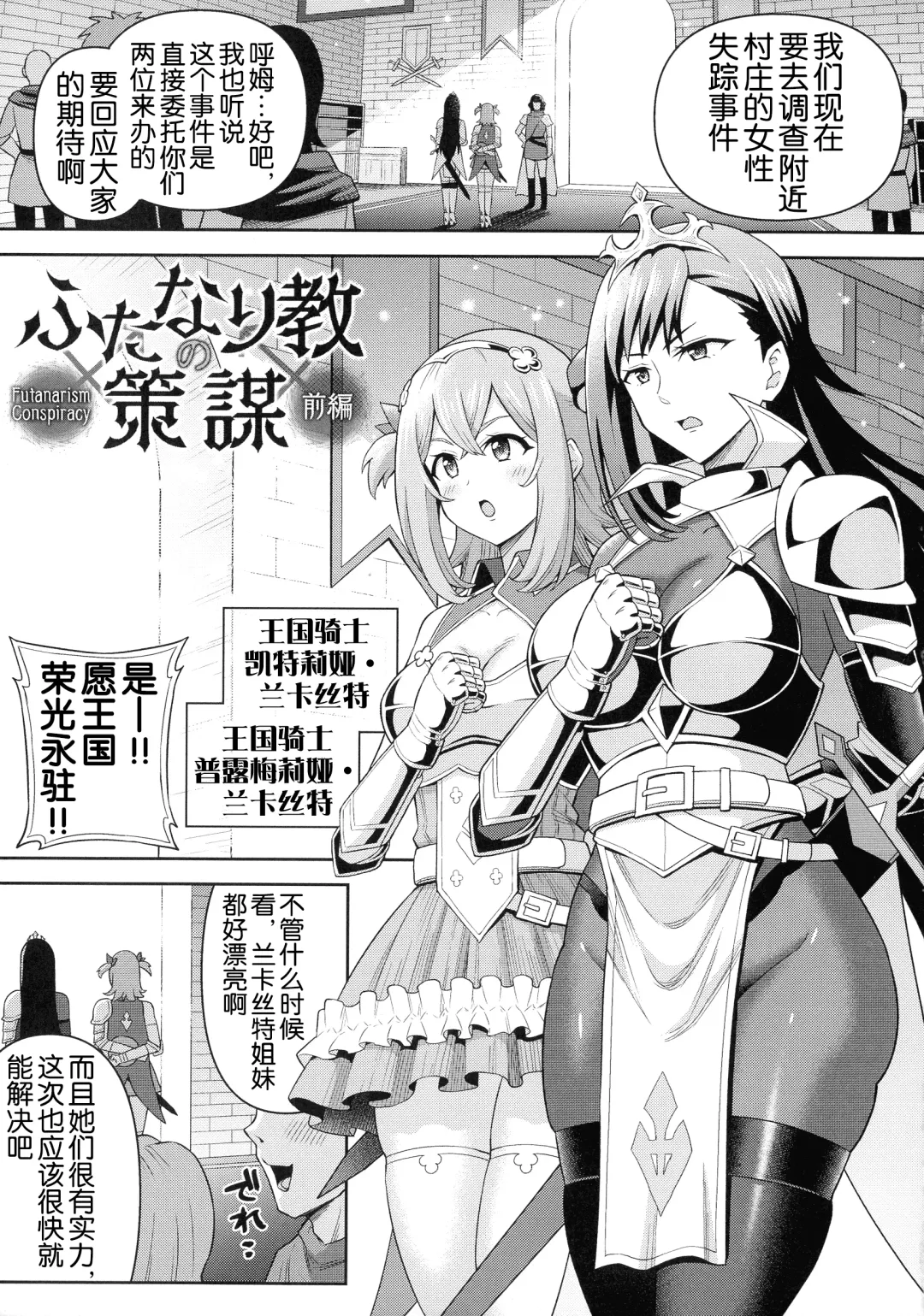 [Hitsumabushi] Zetchou Ryouiki Futanarium Fhentai.net - Page 6