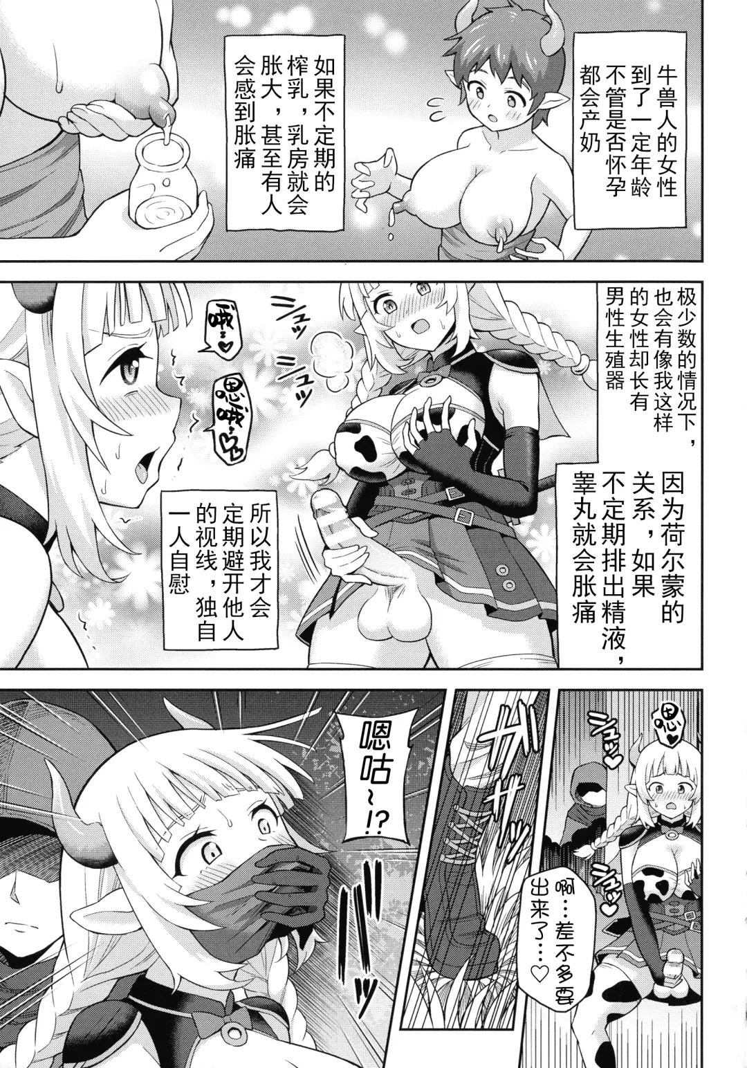 [Hitsumabushi] Zetchou Ryouiki Futanarium Fhentai.net - Page 62