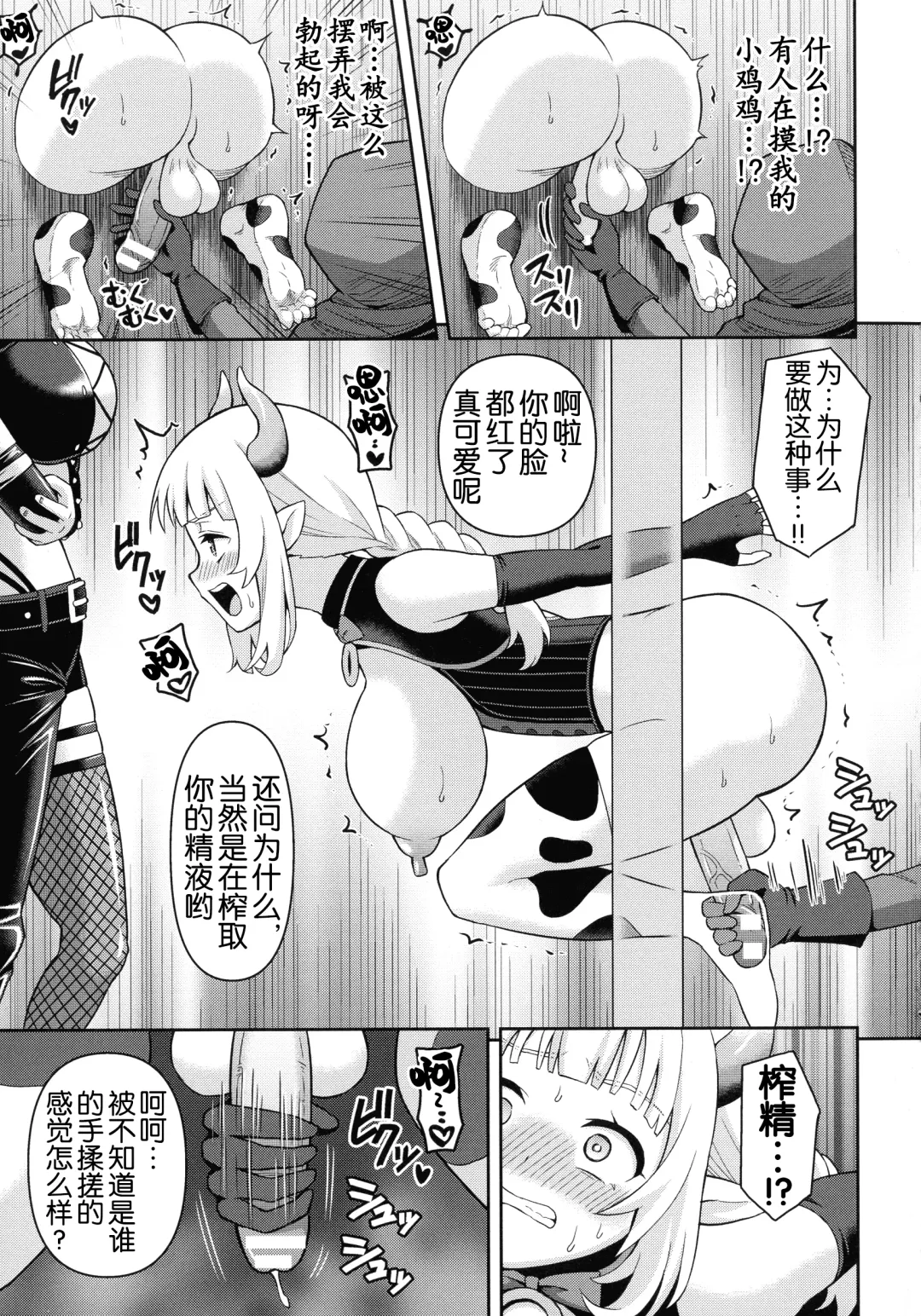 [Hitsumabushi] Zetchou Ryouiki Futanarium Fhentai.net - Page 66