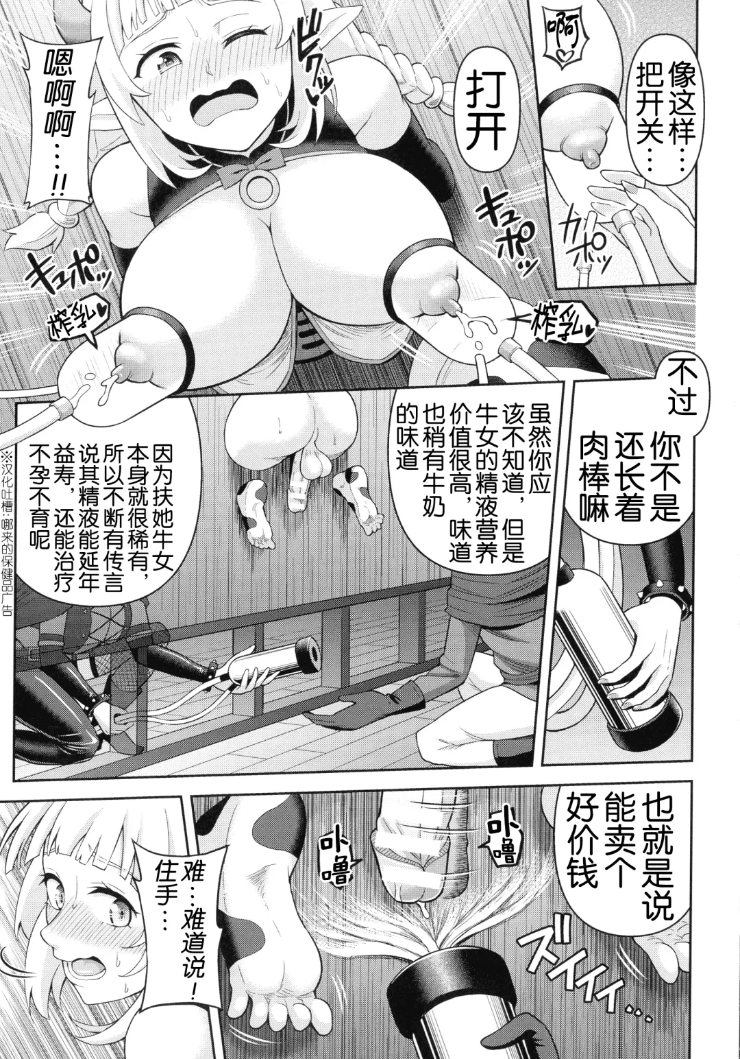 [Hitsumabushi] Zetchou Ryouiki Futanarium Fhentai.net - Page 70