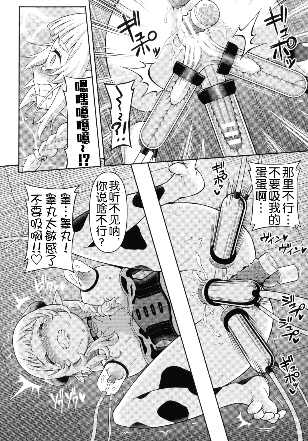 [Hitsumabushi] Zetchou Ryouiki Futanarium Fhentai.net - Page 77