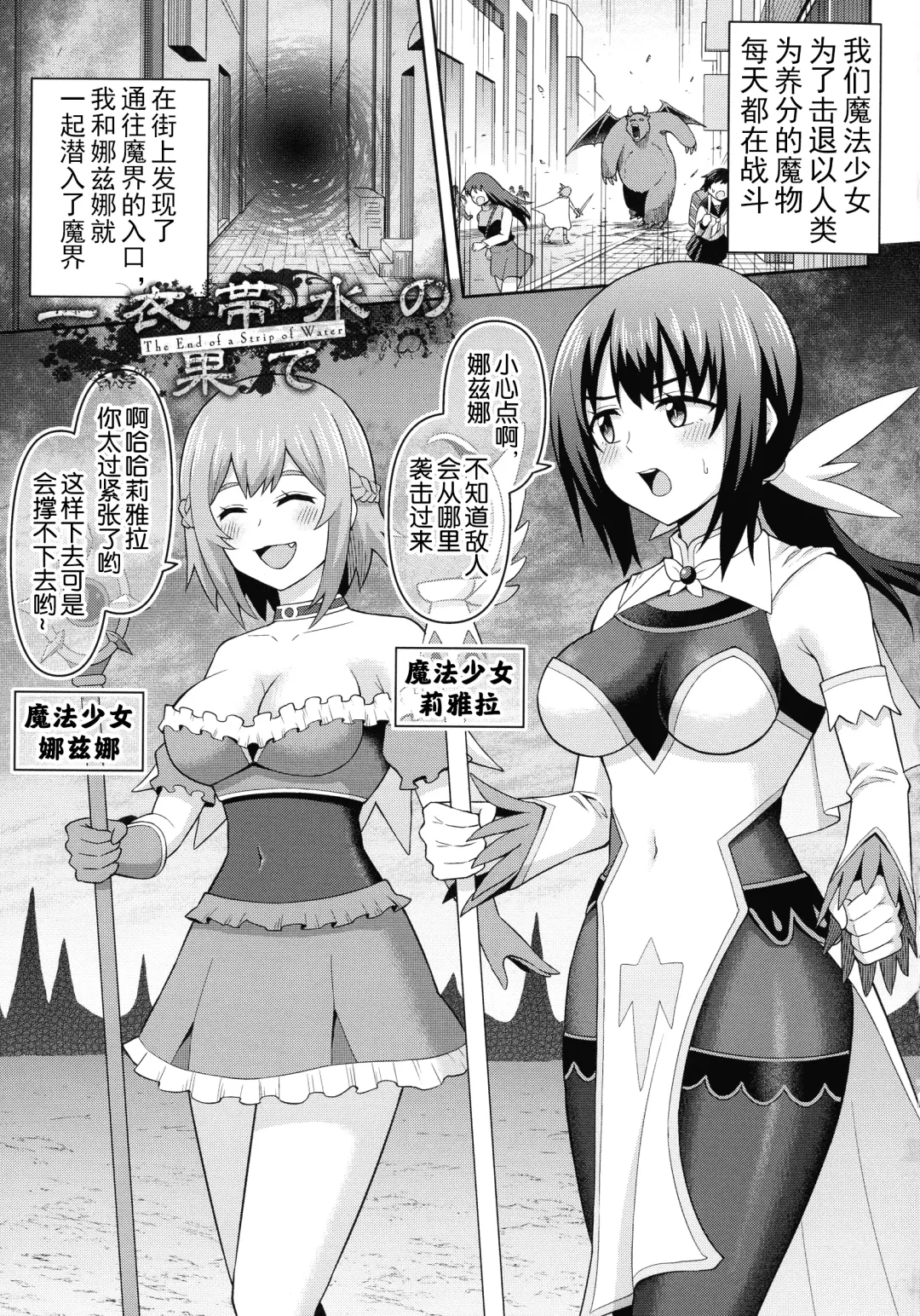 [Hitsumabushi] Zetchou Ryouiki Futanarium Fhentai.net - Page 84