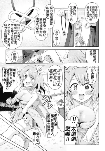 [Hitsumabushi] Zetchou Ryouiki Futanarium Fhentai.net - Page 110