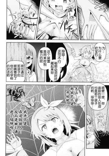 [Hitsumabushi] Zetchou Ryouiki Futanarium Fhentai.net - Page 113