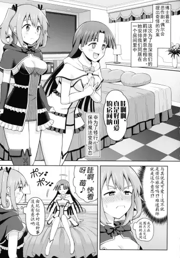 [Hitsumabushi] Zetchou Ryouiki Futanarium Fhentai.net - Page 134