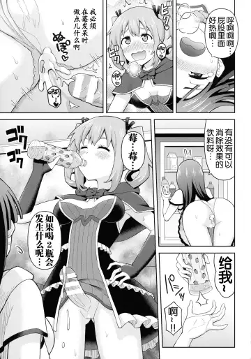 [Hitsumabushi] Zetchou Ryouiki Futanarium Fhentai.net - Page 140