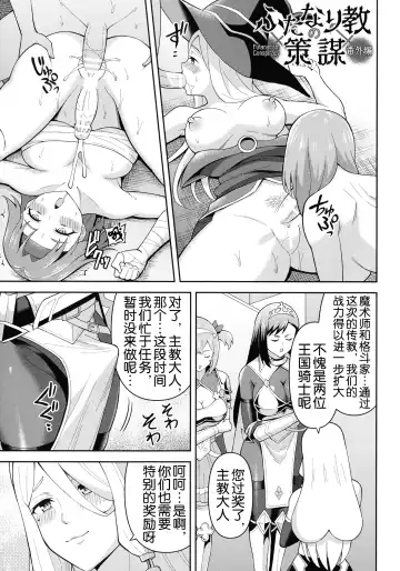 [Hitsumabushi] Zetchou Ryouiki Futanarium Fhentai.net - Page 176