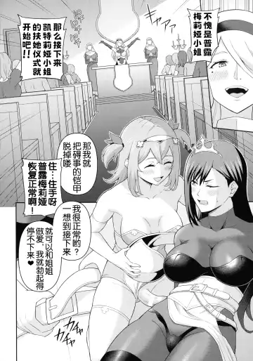 [Hitsumabushi] Zetchou Ryouiki Futanarium Fhentai.net - Page 39