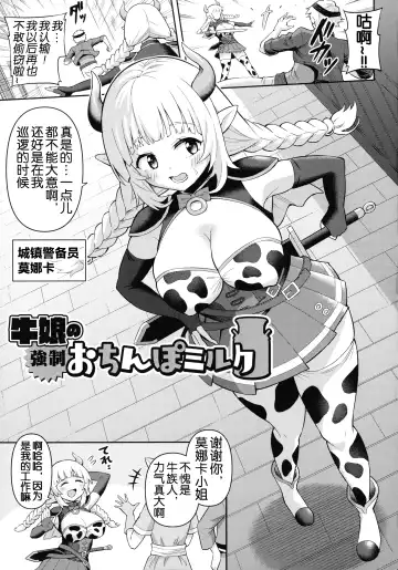 [Hitsumabushi] Zetchou Ryouiki Futanarium Fhentai.net - Page 60