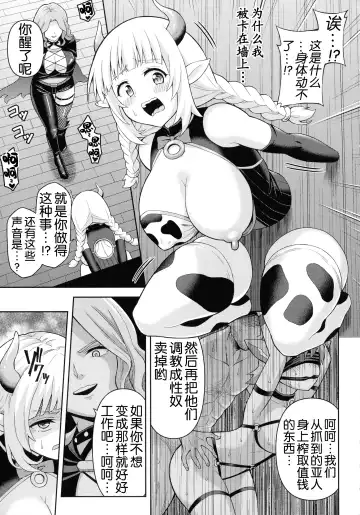 [Hitsumabushi] Zetchou Ryouiki Futanarium Fhentai.net - Page 64