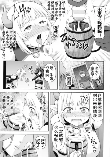 [Hitsumabushi] Zetchou Ryouiki Futanarium Fhentai.net - Page 68