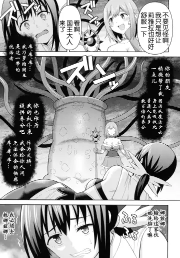 [Hitsumabushi] Zetchou Ryouiki Futanarium Fhentai.net - Page 88