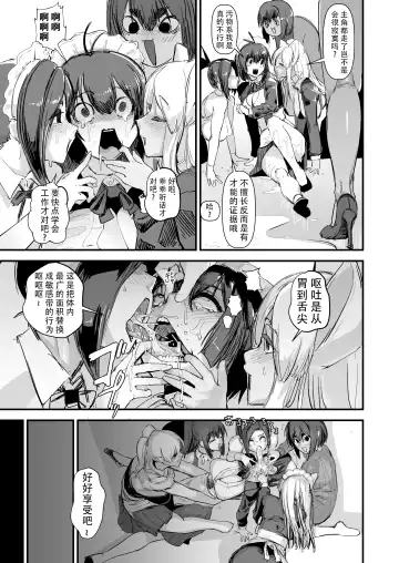 [Sasizume Soutarou] Auto Maid Cafe Fhentai.net - Page 16