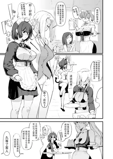 [Sasizume Soutarou] Auto Maid Cafe Fhentai.net - Page 6