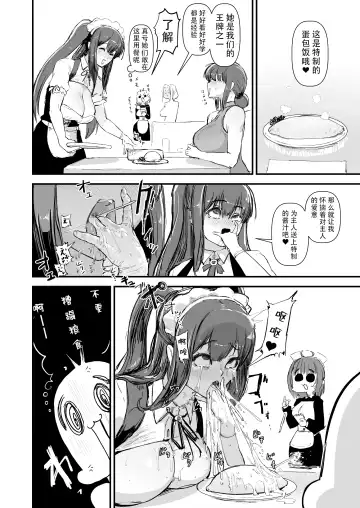 [Sasizume Soutarou] Auto Maid Cafe Fhentai.net - Page 7