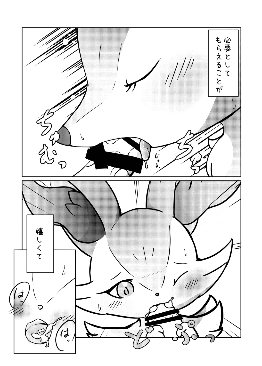 [Kajiura] Akai hitomi, Kuroi manazashi Fhentai - Page 10