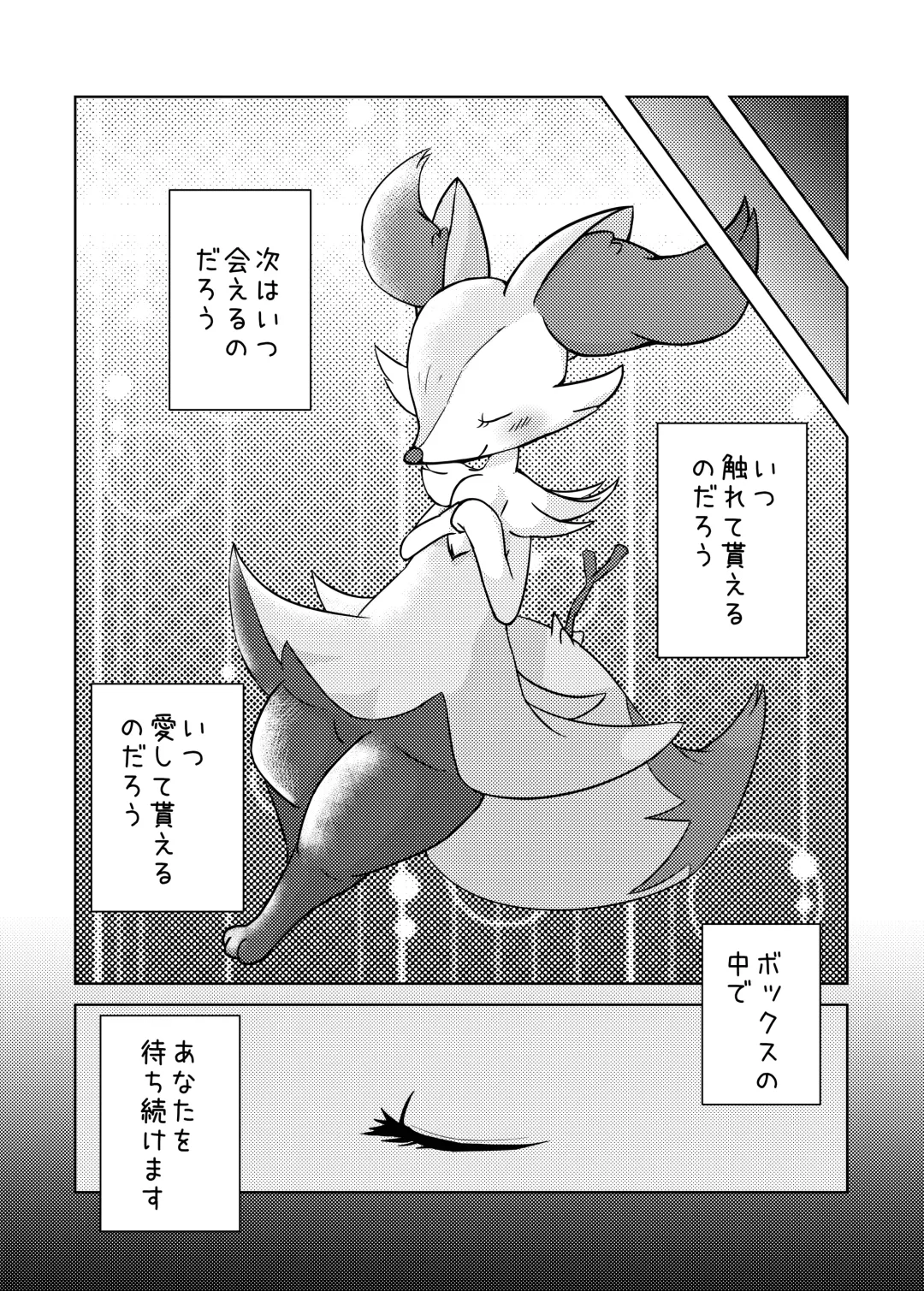 [Kajiura] Akai hitomi, Kuroi manazashi Fhentai - Page 16