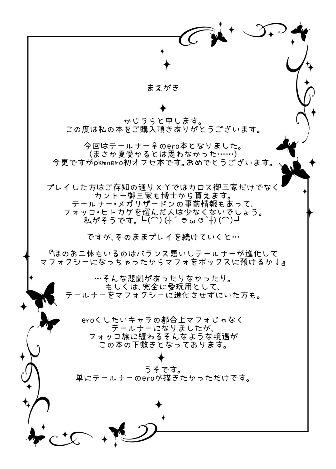 [Kajiura] Akai hitomi, Kuroi manazashi Fhentai - Page 3