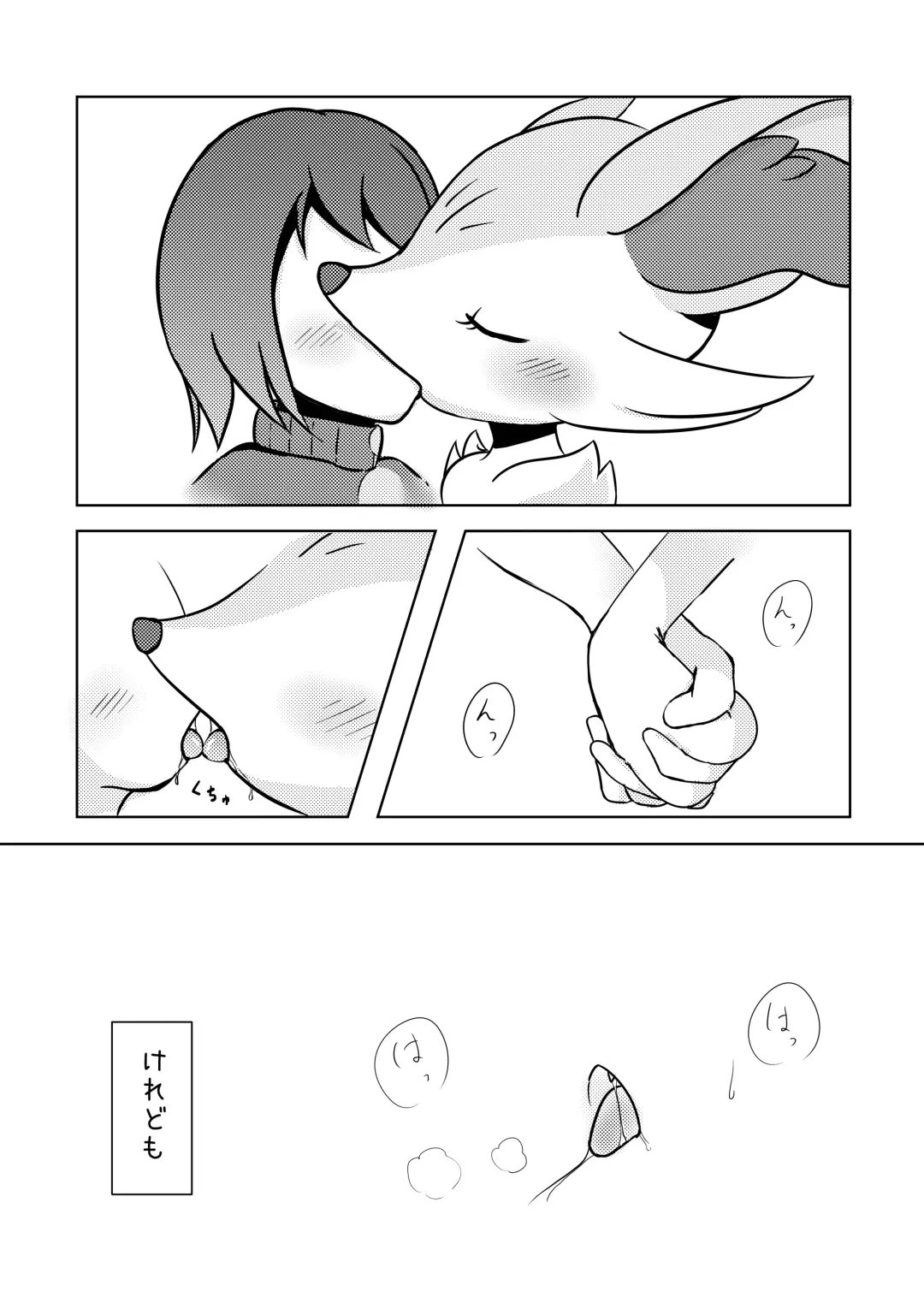 [Kajiura] Akai hitomi, Kuroi manazashi Fhentai - Page 7