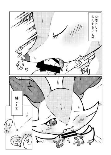 [Kajiura] Akai hitomi, Kuroi manazashi Fhentai - Page 10