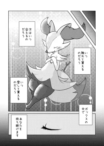 [Kajiura] Akai hitomi, Kuroi manazashi Fhentai - Page 16