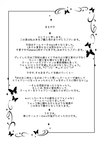 [Kajiura] Akai hitomi, Kuroi manazashi Fhentai - Page 3