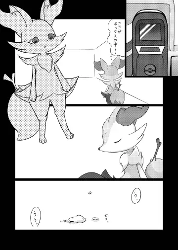 [Kajiura] Akai hitomi, Kuroi manazashi Fhentai - Page 5