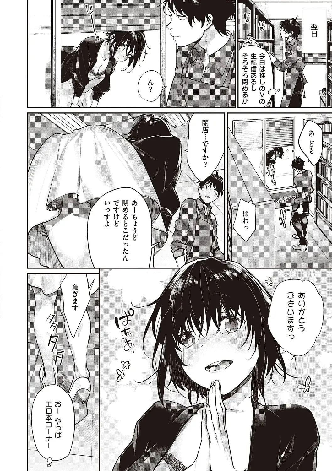 [Mgmee] You & I Fhentai - Page 112