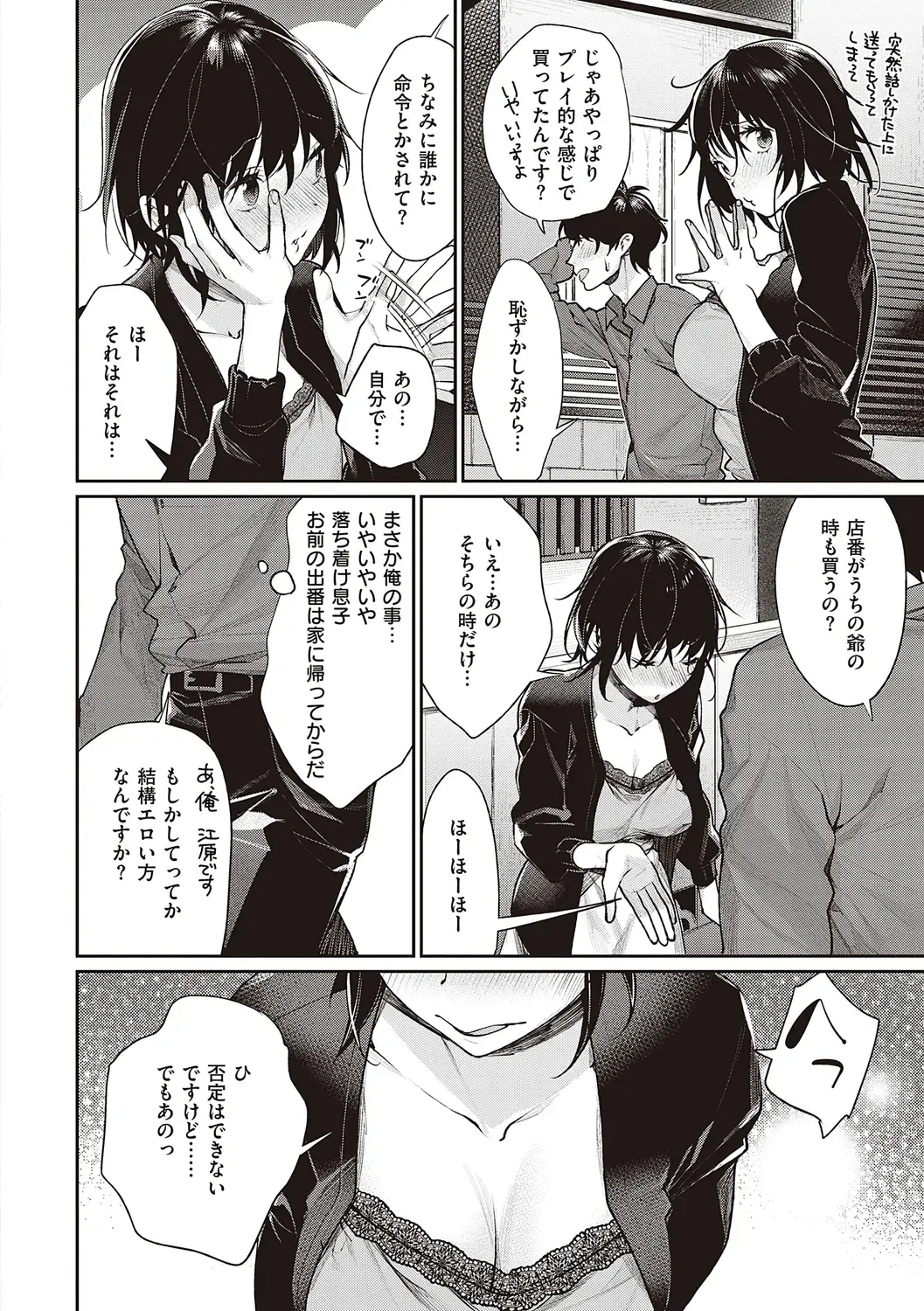 [Mgmee] You & I Fhentai - Page 114